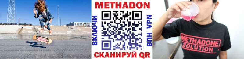 как найти закладки  Иланский  Метадон VHQ 