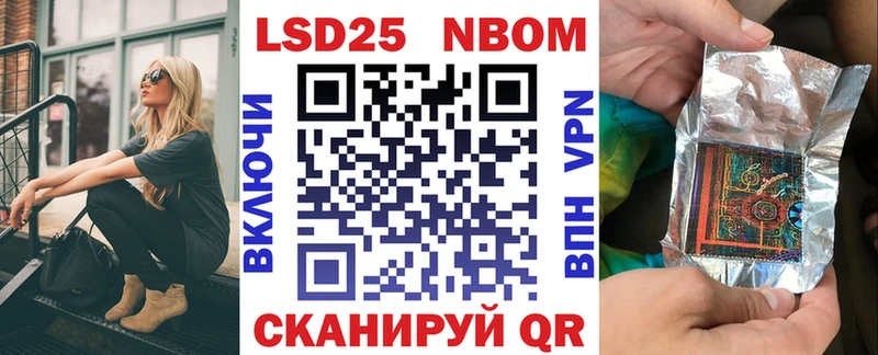 Марки N-bome 1,8мг  Иланский 